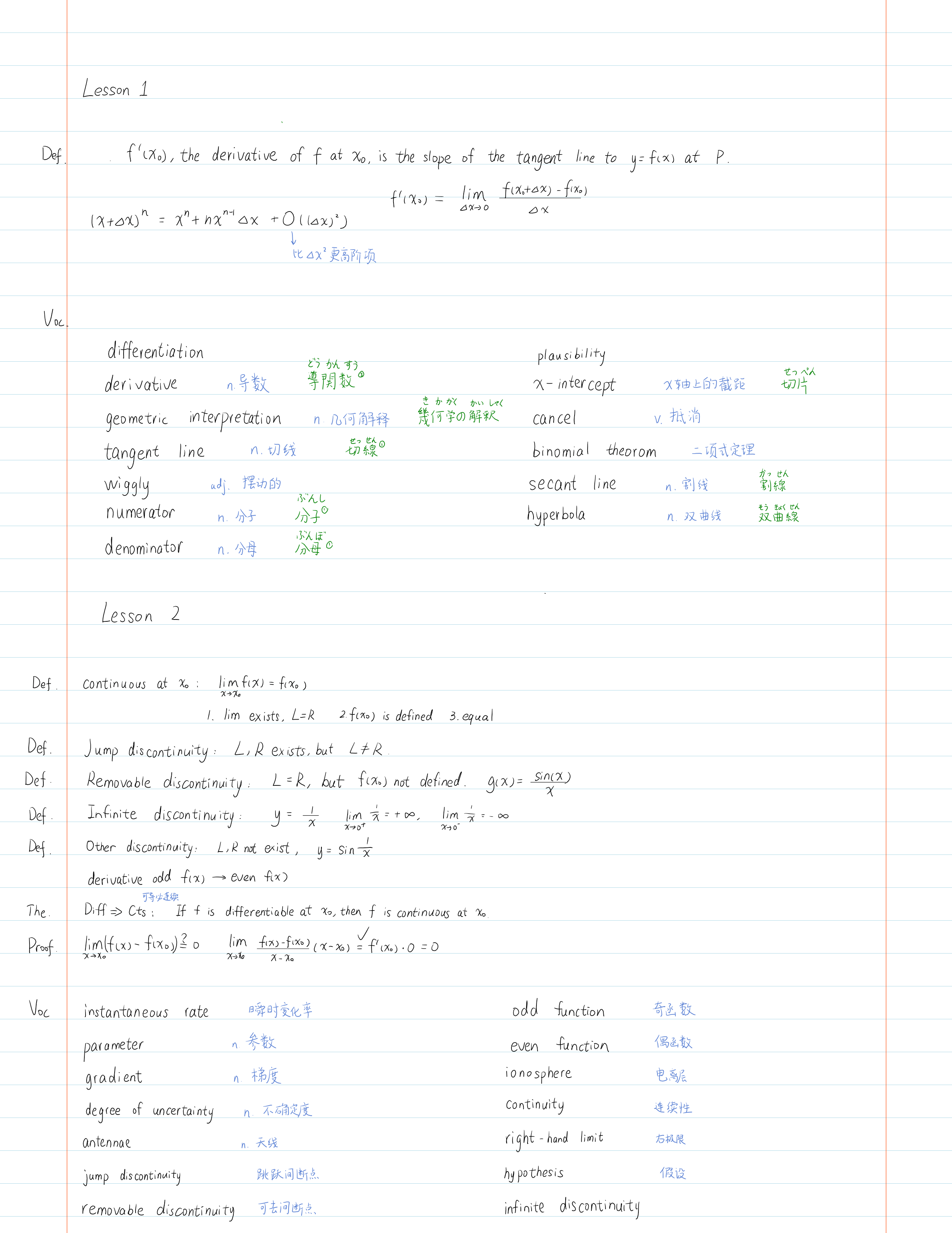 单变量微积分0102